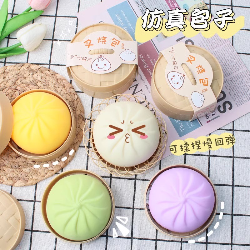 解压玩具仿真包子捏捏乐网红创意搞怪球整蛊减压礼物