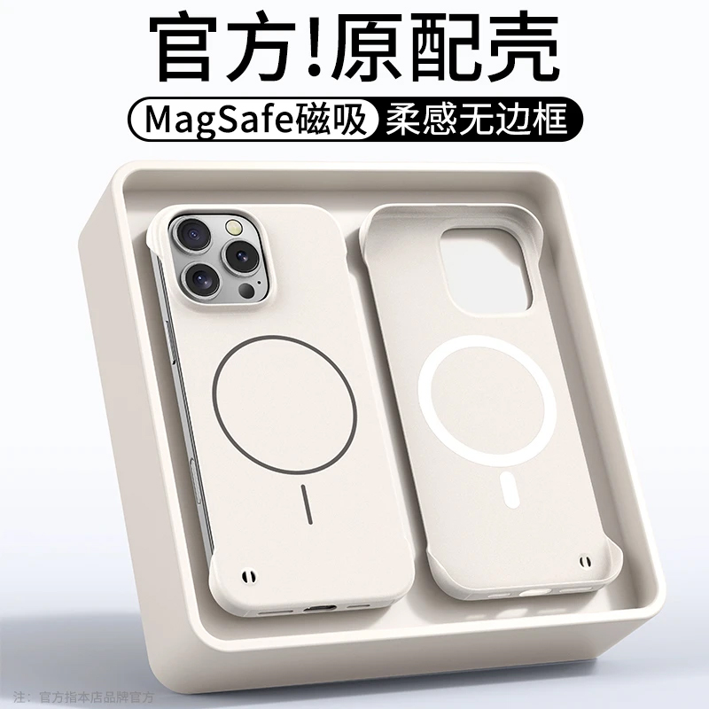 适用苹果16promax手机壳15pro无边框14/13细线磁吸12保护硬壳plus