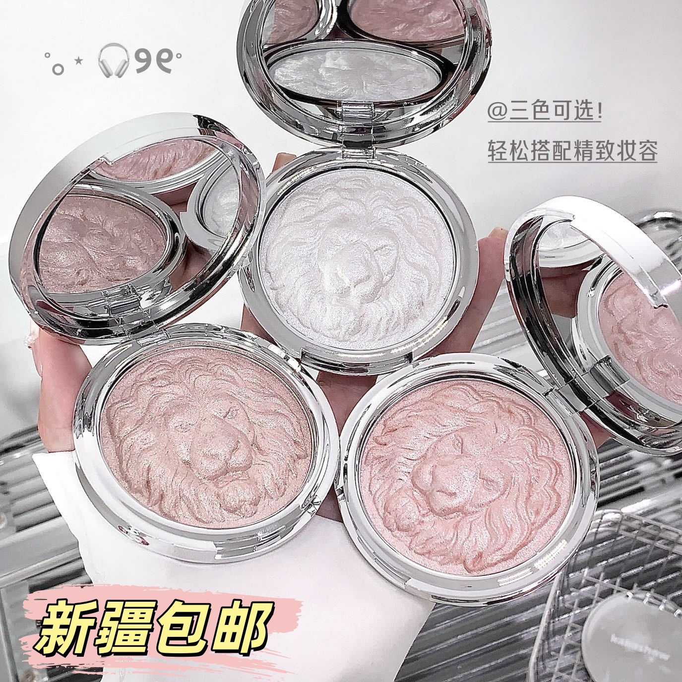 【新疆包邮】狮子头高光修容盘细闪塑颜提亮鼻头面部修容粉膏新手