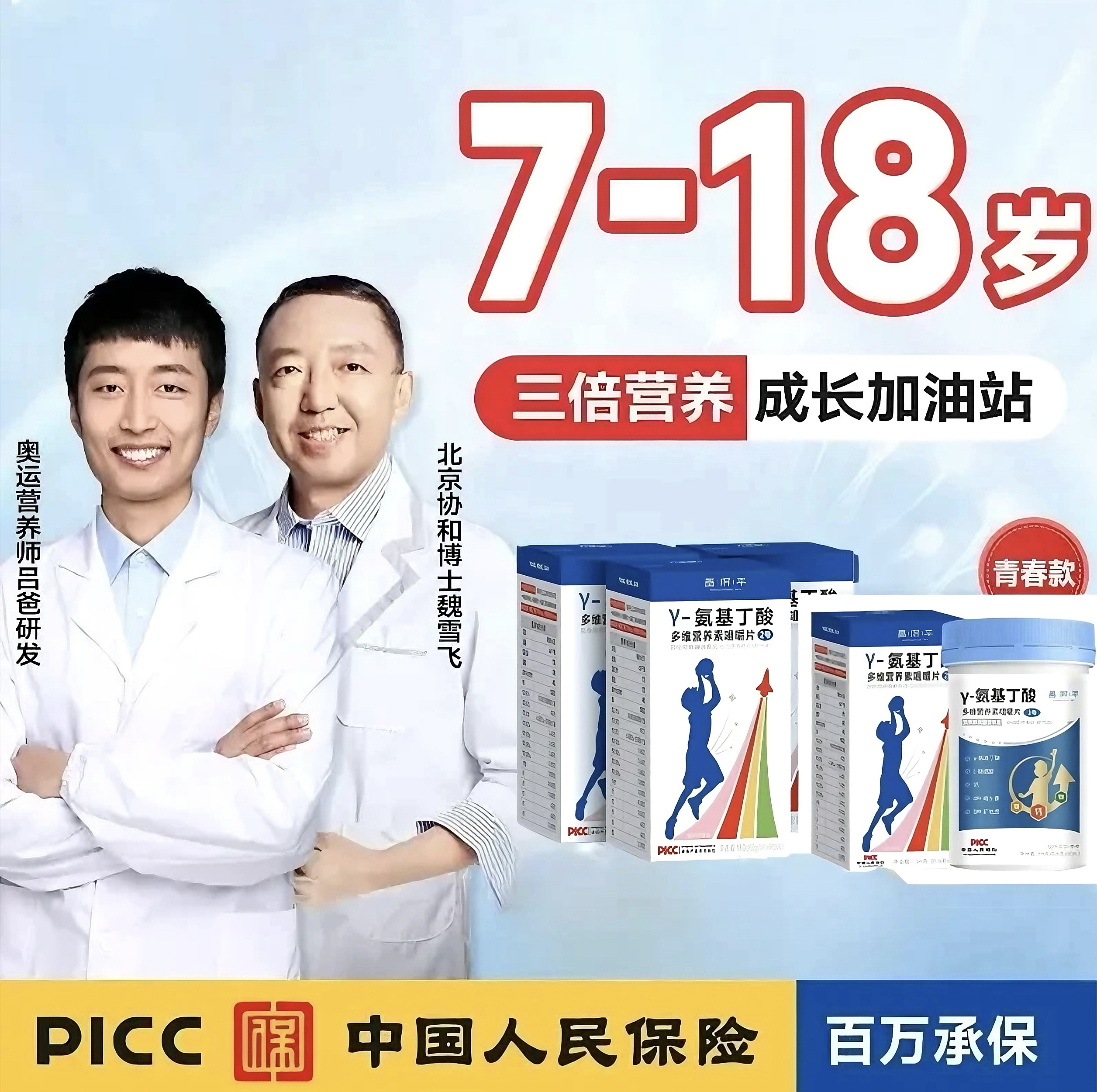 青春款7-18周岁[6盒装]γ-氨基丁酸多维生素综合营养咀嚼片青少年