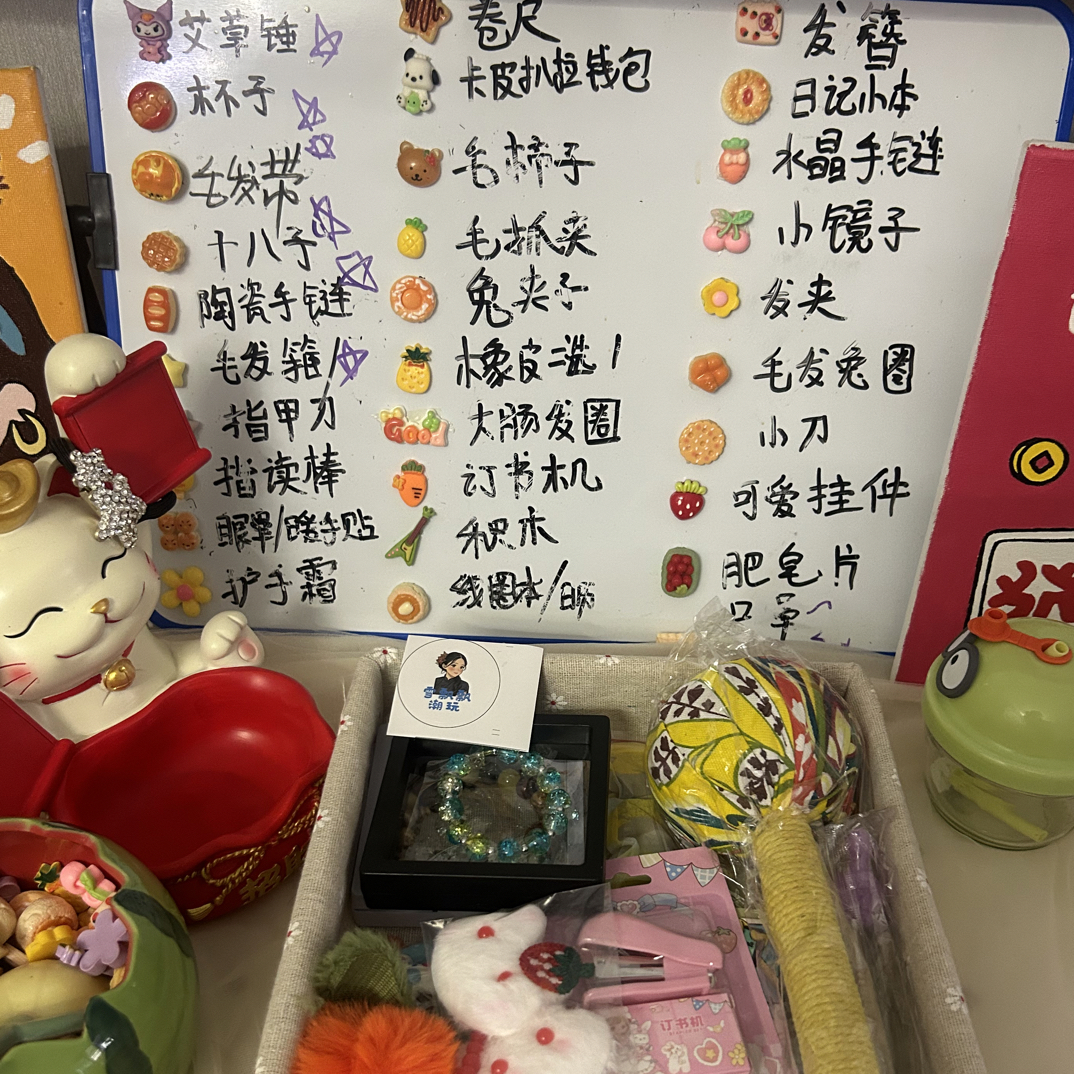 小礼品清仓，不退不换.介意勿拍