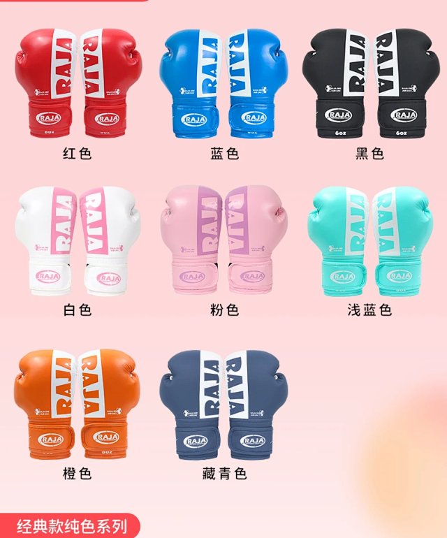 raja分指拳击手套男粉色儿童拳套适用泰拳格斗搏击训练散打打沙袋