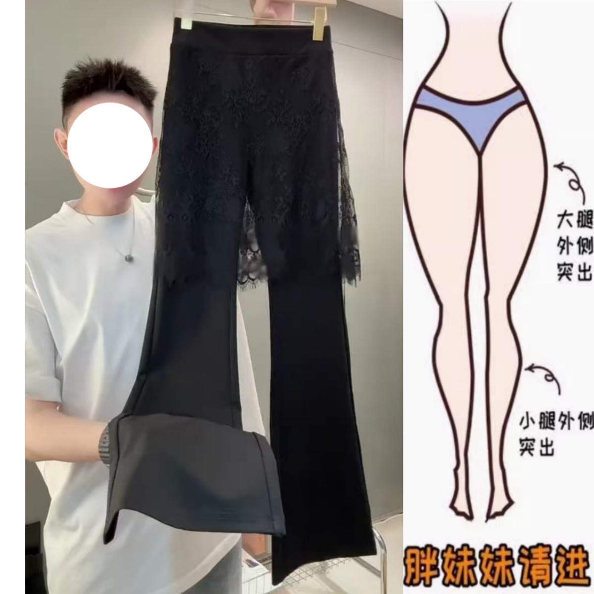 景倩妮今年流行蕾丝边休闲裤裙2025年春季新款高腰显瘦宽松微喇裤