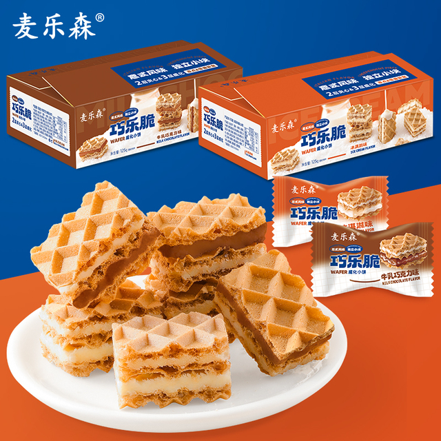麦乐森巧乐脆威化饼干双口味夹心网红独立小包装营养美味休闲零食