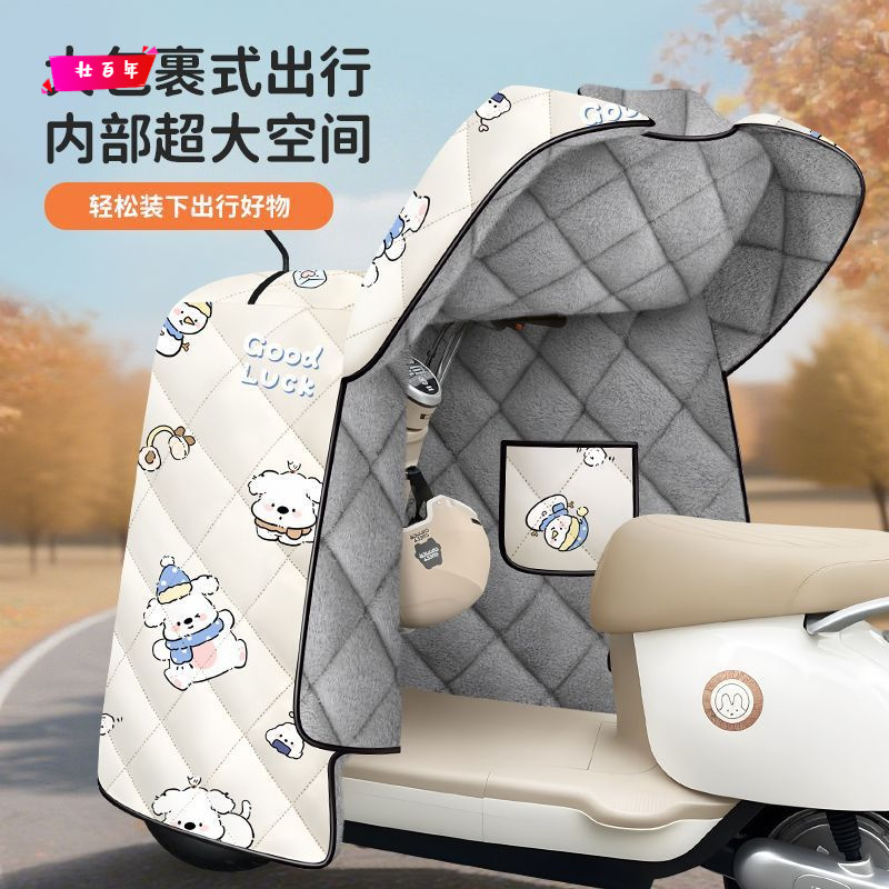 电动车斗篷挡风秋冬季加绒加厚防水防风电瓶车摩托车四季通用保暖