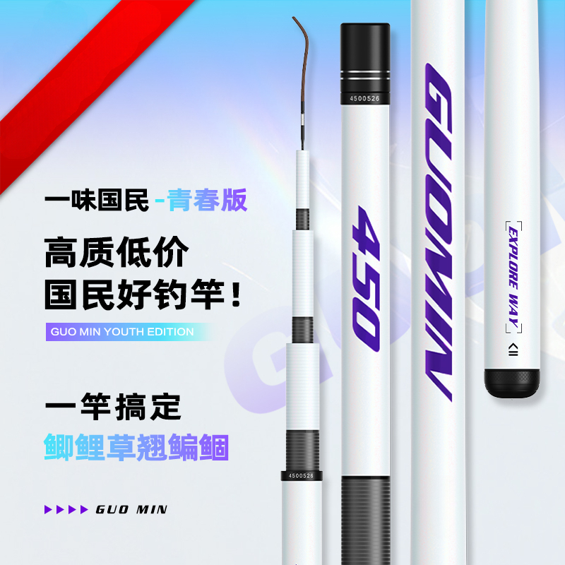 TULX一味国民青春版鱼竿入门推荐综合竿鲫鲤鱼台钓鱼竿小综