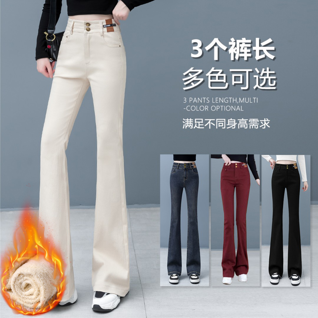 微喇牛仔裤女高腰显瘦2025年春秋新款修身马蹄裤裤子