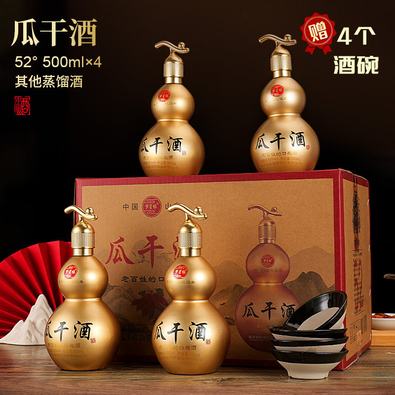 梦星缘瓜干酒葫芦瓶浓香型粮食白酒500ml*4瓶整箱赠小碗52度500