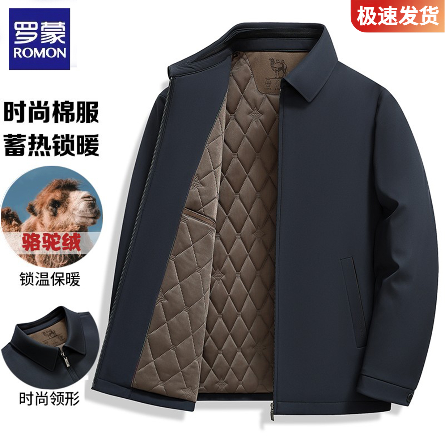 罗蒙驼绒加棉加厚棉衣男士冬季商务休闲锁温保暖棉服外套棉袄冬装