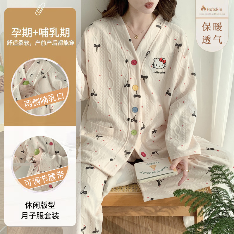 空气棉月子服秋冬季纯棉产后10月份冬款加厚带胸垫孕妇睡衣哺乳装