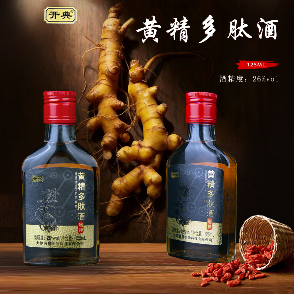 开典黄精多肽酒炮神26度125ML21-30度125