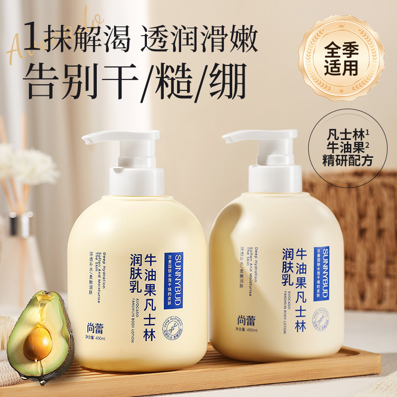 正品凡士林身体乳滋润保湿补水润肤乳防干裂开裂改善秋冬干痒