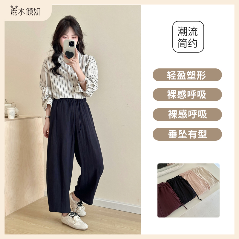 天丝亚麻裤裸感呼吸亲肤吸湿排汗垂坠松弛透气高腰空气层九分女裤