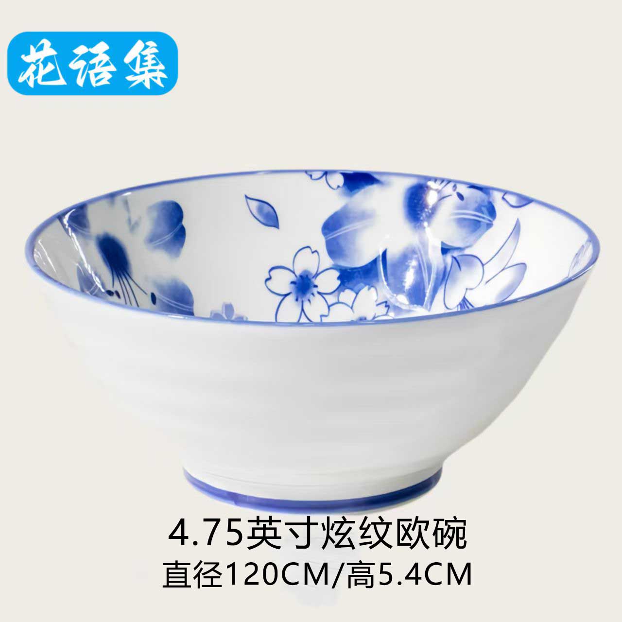 雅诚德4.75英寸高温陶瓷家用釉下彩防烫米饭碗新款青花瓷超市同款