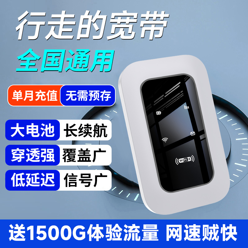 2025新款移动随身wifi全屋户外车载上网便携路由器正版网卡三网通