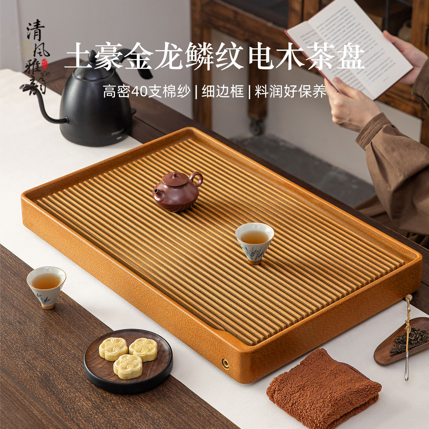 土豪金龙鳞纹窄边电木茶盘家用简约茶台轻奢大号茶海功夫排水茶具