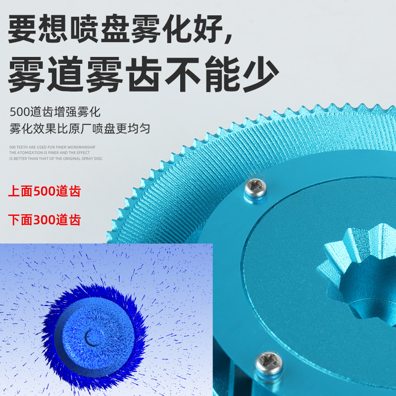 适用于大疆T100ST100T70ST70T70PT6025PT50蓝色风暴喷盘植保配件