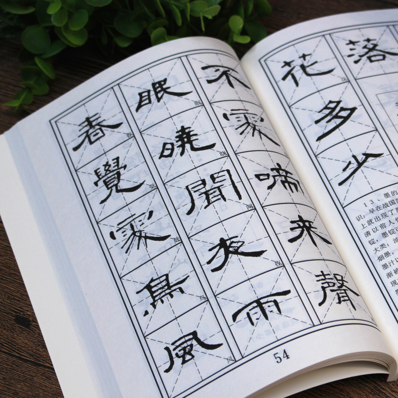 包邮初学书法曹全碑隶书集字作品五十幅毛笔字帖书法创作临摹字帖