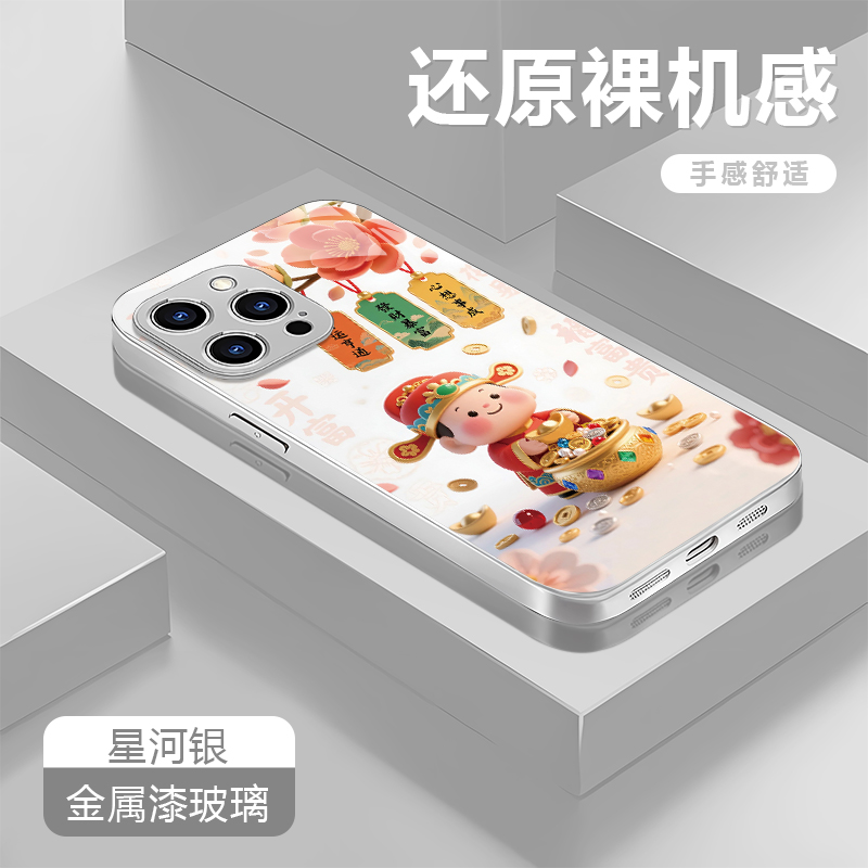 财运亨通适用苹果16/15华为P70/vivo/oppo金属漆玻璃防摔手机壳女