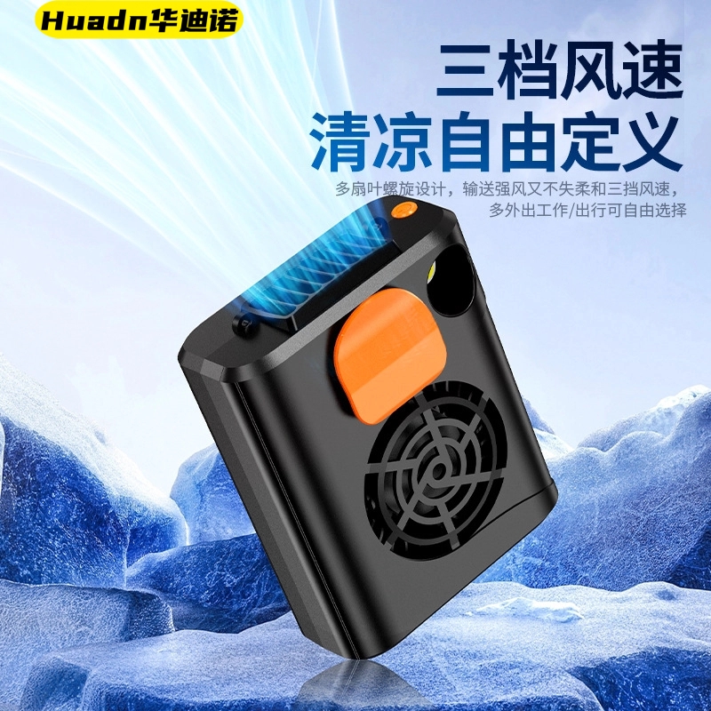 腰风扇便携式夹腰usb充电随身户外叶挂脖风扇桌面手持大风里风扇