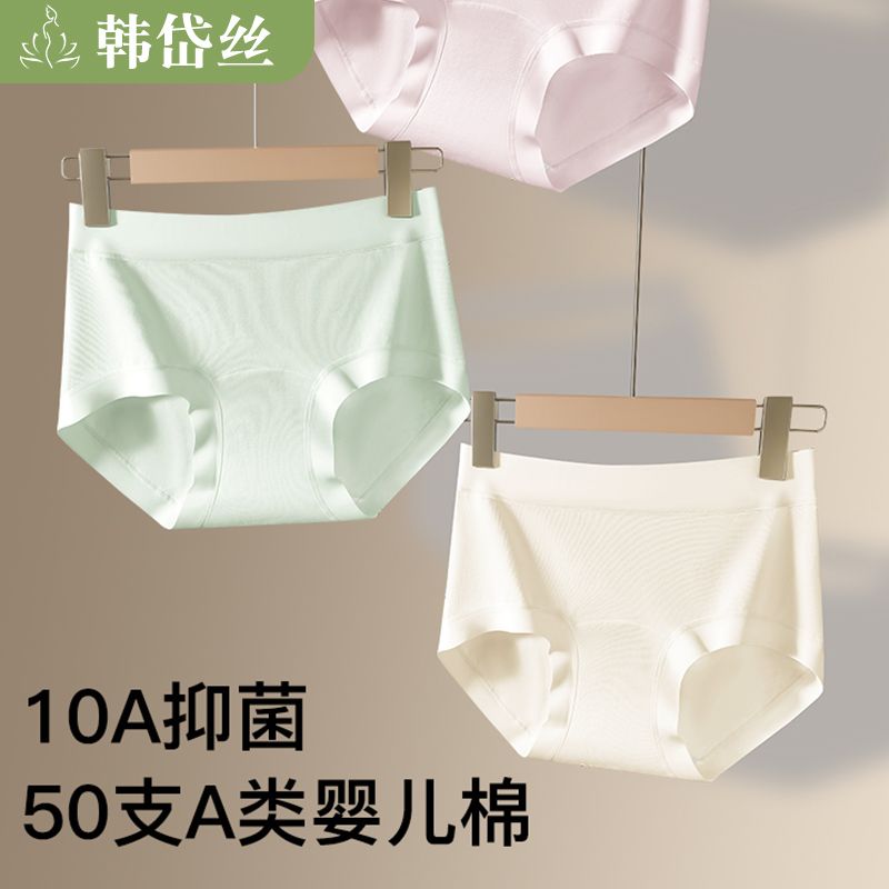 A级婴儿棉中腰内裤桑蚕丝抑菌舒适女生三角裤底棉裆内裤女士