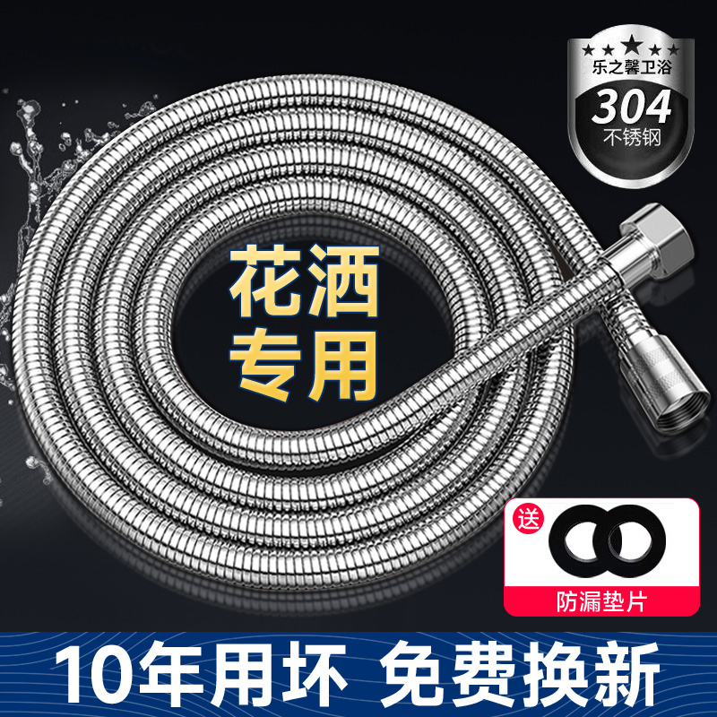 花洒专用软管浴室热水器花洒连水管不锈钢防爆淋浴家用4分软水管
