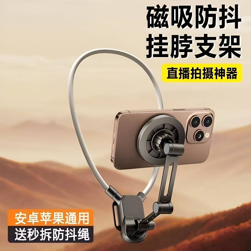 懒人挂脖手机支架多功能骑行运动钓鱼直播支撑架第一人称视角拍摄