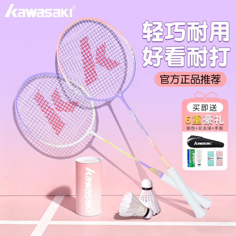 川崎均衡之刃新手轻盈进攻耐打专业训练新手推荐耐用羽毛球拍
