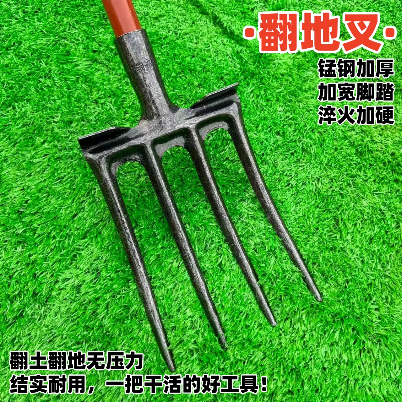 翻地松土神器开荒挖土姜蒜葱花生叉挖粪种菜钢叉农用工具四齿叉子