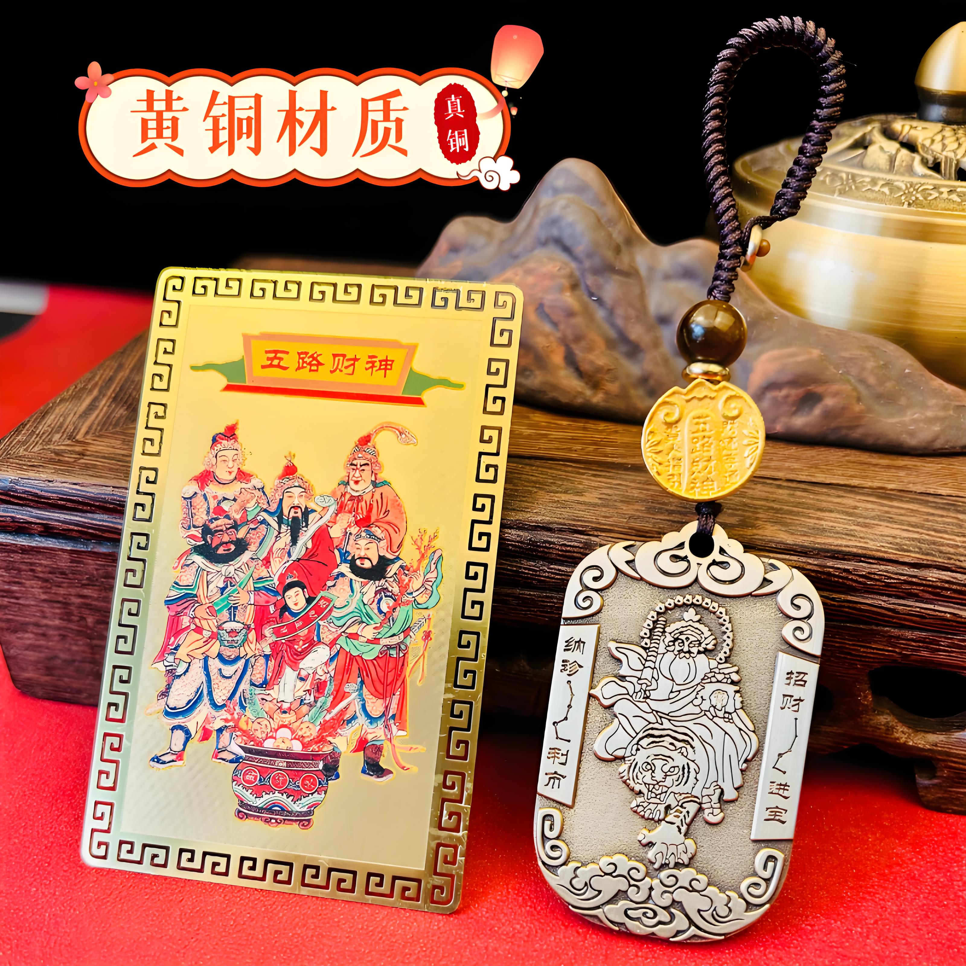 2025纯黄铜五路财神挂饰武财神赵公明黄铜挂件财神爷铜卡创意礼品