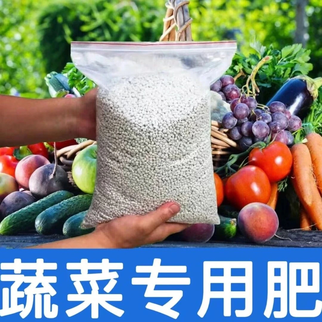 复合有机肥磷肥钾肥花肥料花卉盆栽蔬菜果树化肥通用氮磷钾缓释肥