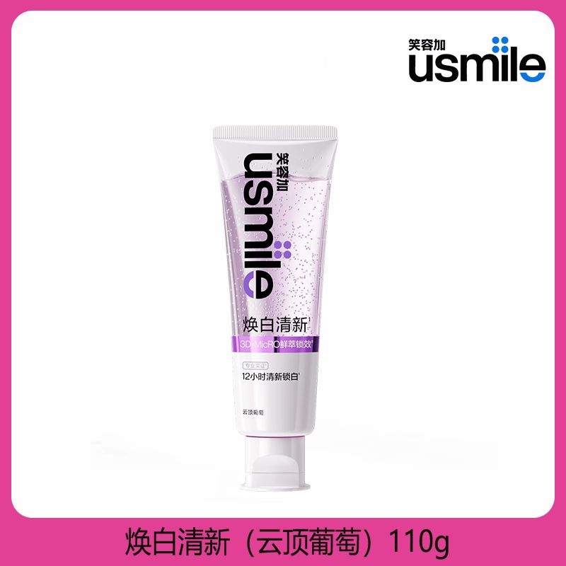 Usmile焕白清新牙膏去除牙垢亮白牙齿使口气持久清新爽洁