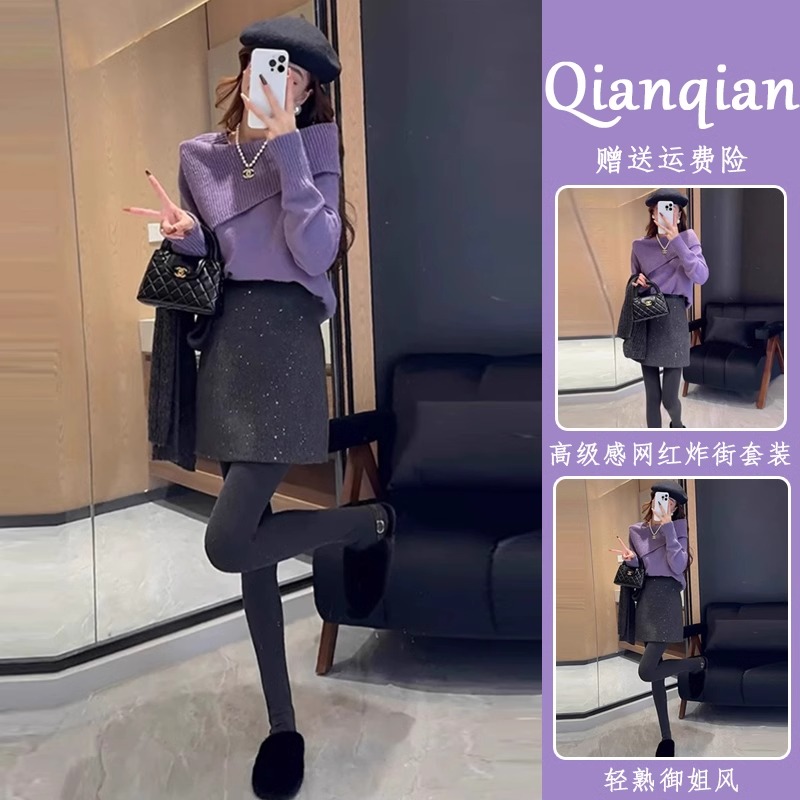 秋冬毛衣穿搭一整套女韩系小香风一字领长袖针织衫半身裙两件套装