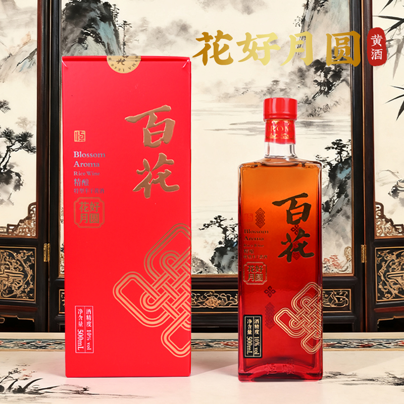 【双节惠】恒顺百花酒 花好月圆节日喜庆送礼半干黄酒10度红色盒装