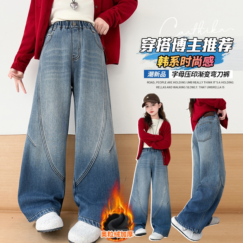 女童加绒牛仔裤秋冬2025新款大童加厚阔腿裤冬季儿童装休闲弯刀裤