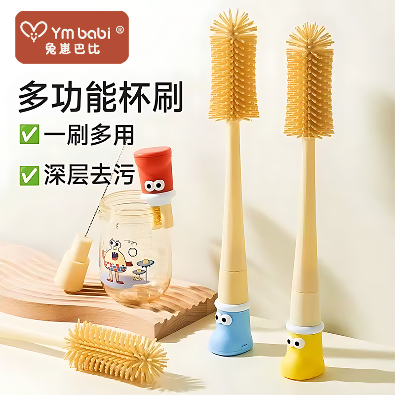 兔崽巴比五合一硅胶奶瓶刷多功能无死角清洁长柄一刷多用清洁奶瓶