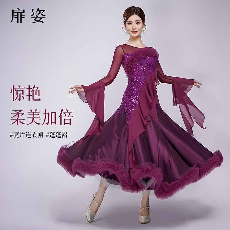 扉姿 摩登舞连衣裙女高档国标舞比赛裙新款交谊舞亮片大摆裙F3063