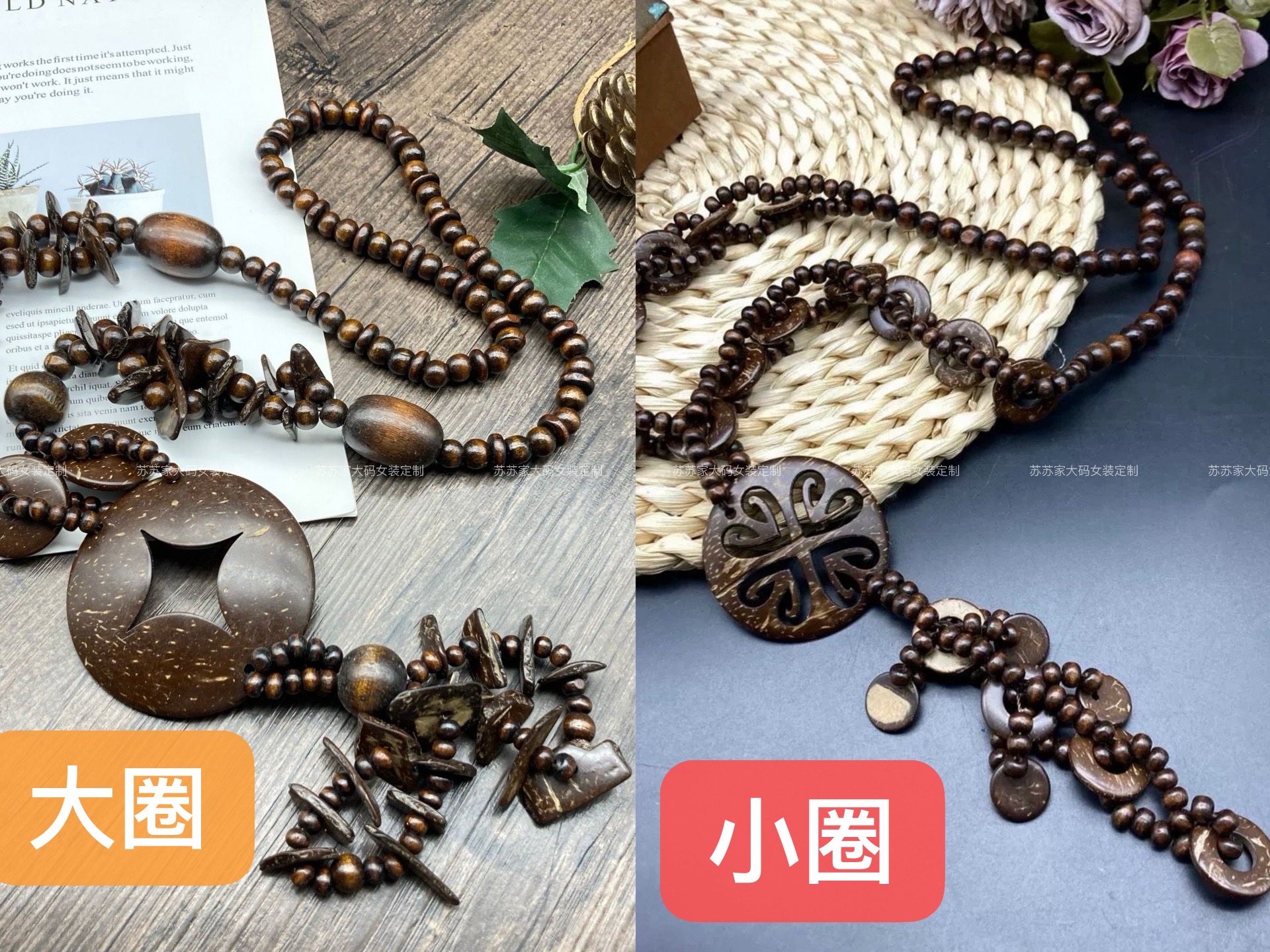 九九复古民族风情休闲简约椰壳挂饰配毛衣西装大衣裙子