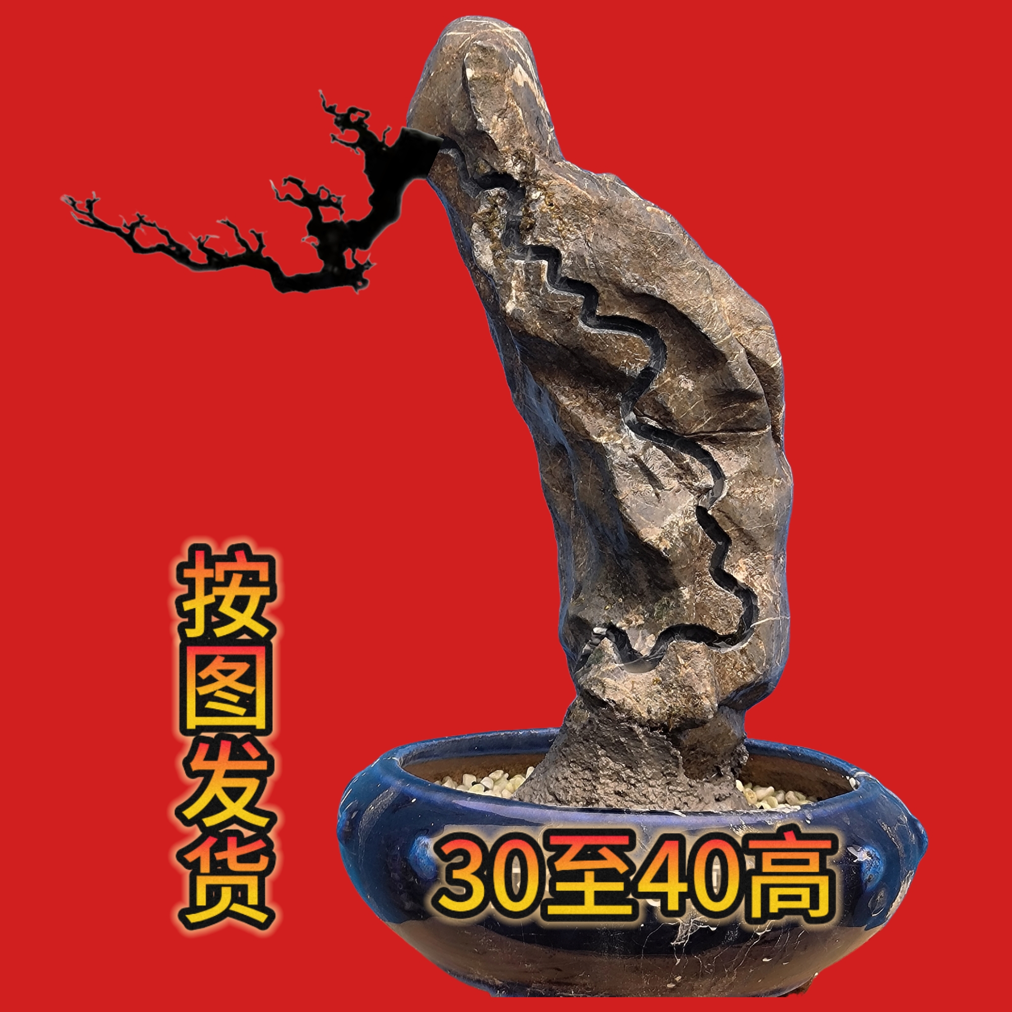 精选天然开槽英德石假山石附树石大尺寸附石盆景造型奇特景观石材