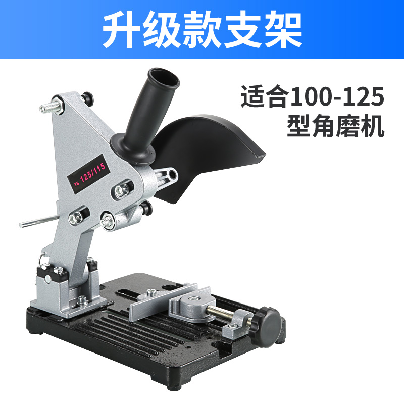 固定角磨机万用改装变切割机加厚底座支架手磨机磨光机多功能平台