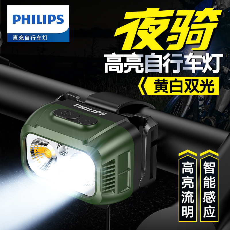 Philips/飞利浦强光可充电头戴式夜骑灯户外夜钓专用照明装备头灯