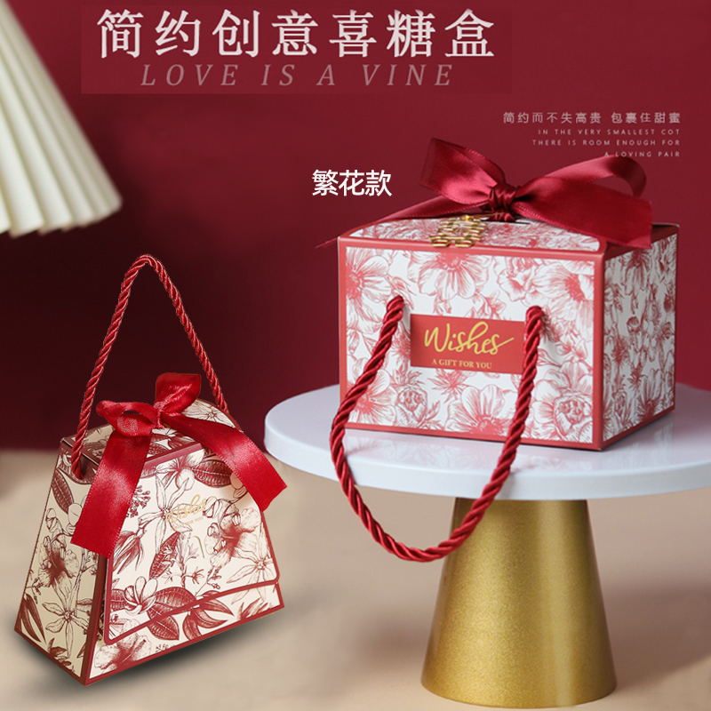 中式繁花喜糖盒结婚订婚伴手礼回礼INS风婚庆糖果盒礼盒装