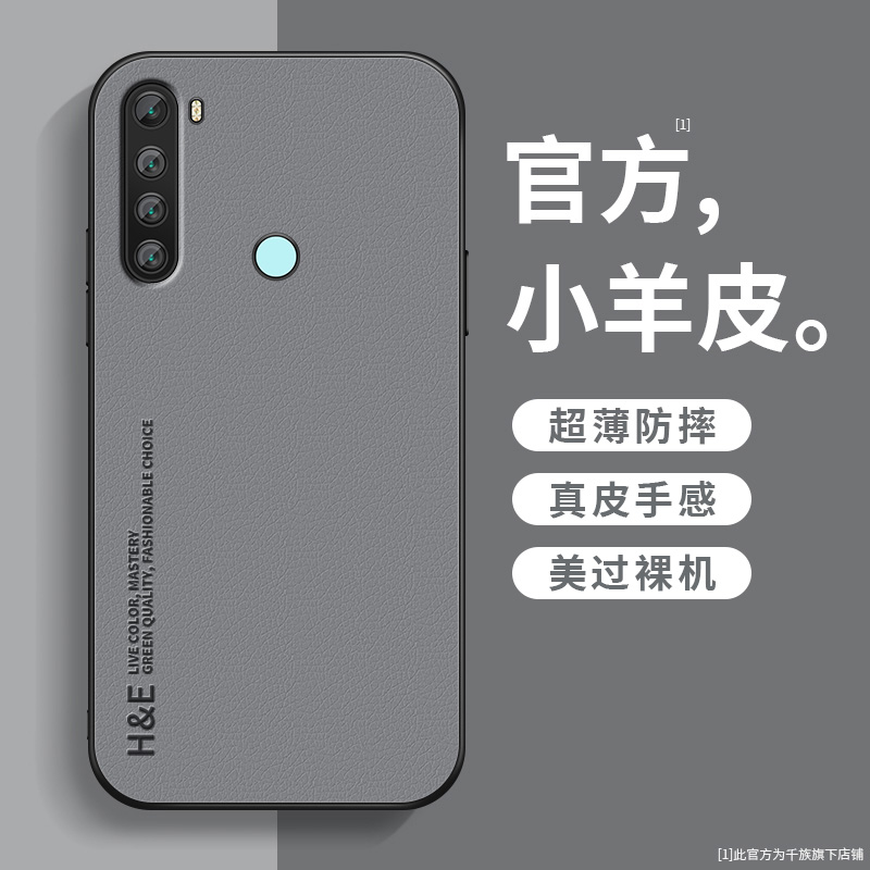 适用于小米红米note8手机壳新款note7小羊皮简约英文note8pro7pro