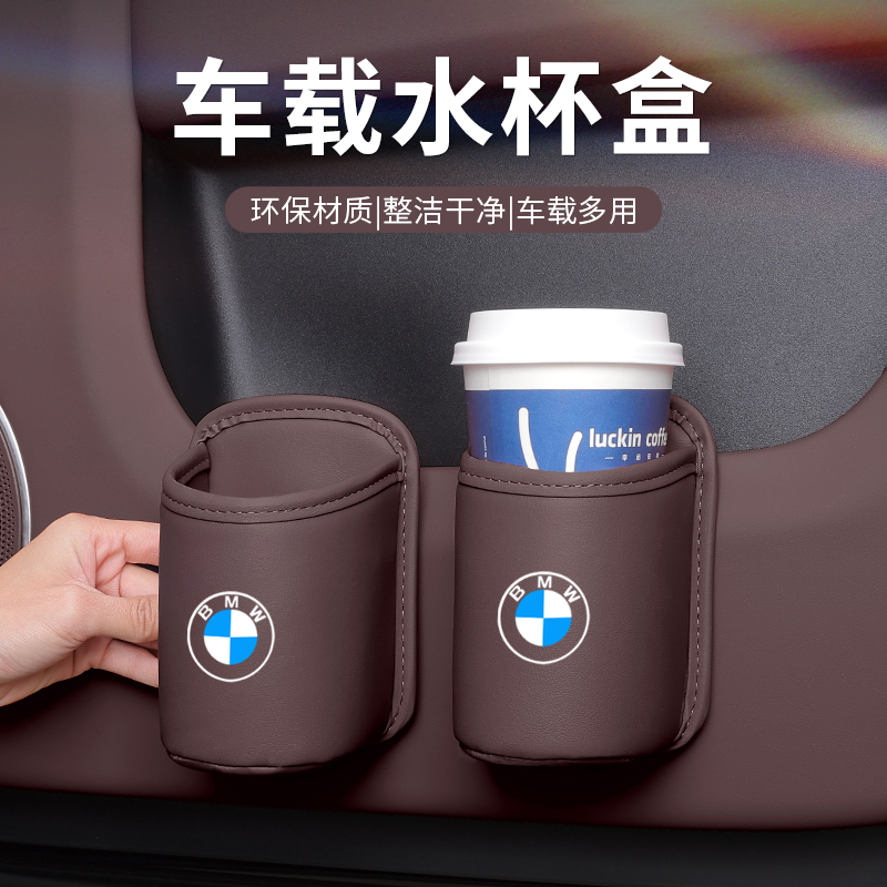 汽车车门水杯架储物盒车载出风口杯托车内垃圾桶手机放置盒架用品