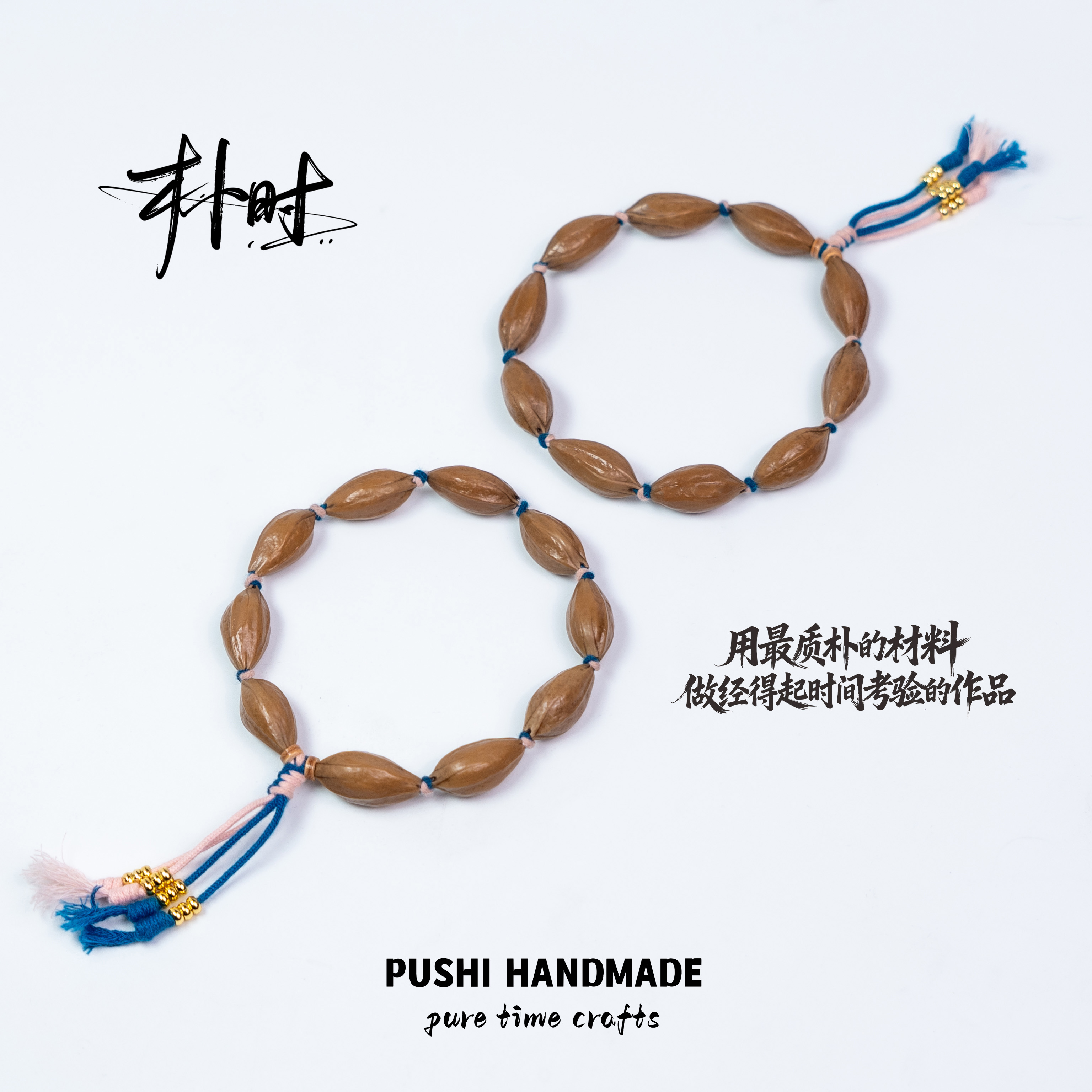 【金瓜子】真正原生态超小尺寸 直心精配柳叶 高密度小籽柳叶核