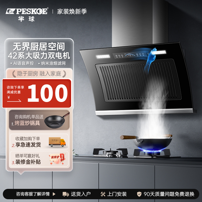 半球官方正品厂家直销家用厨房出租房大吸力抽油烟机侧吸双电机