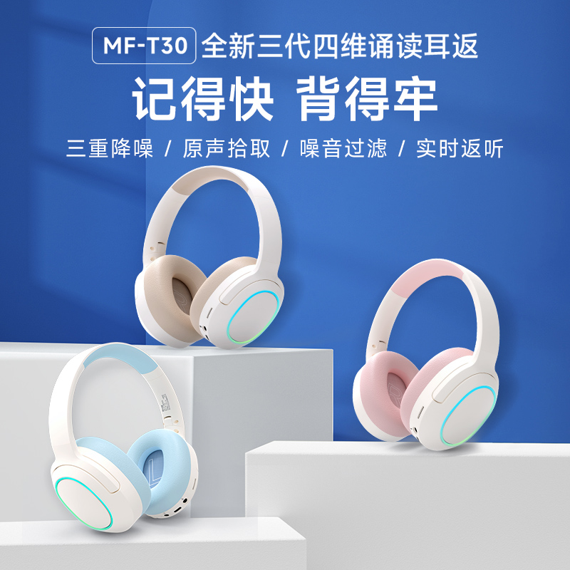 三代蓝牙诵读耳返ANC降噪防干扰中小学期末耳机晨读背书神器网课