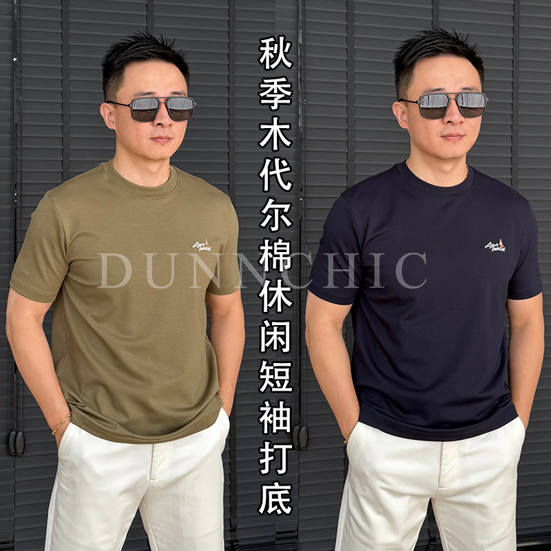 徐先生秋季木代尔棉休闲短袖打底 25B5205【杜恩】