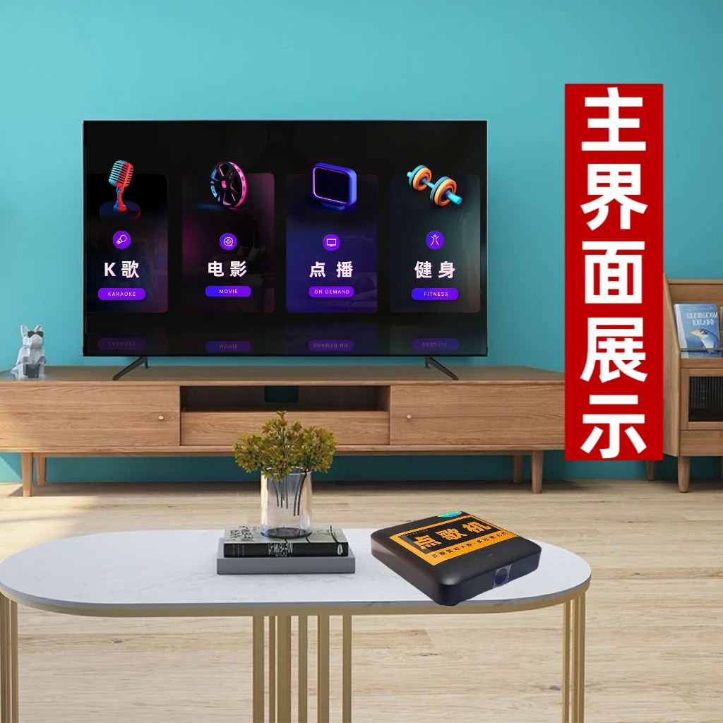 ⭐热卖32G⭐内存2025智能5G网络雷石点歌机wifi蓝牙语音遥控一体机