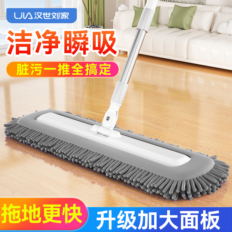汉世刘家大号雪尼尔平板拖把干湿两用懒人家用一拖净吸水地拖拖把